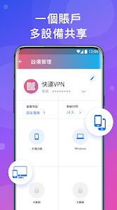 快连最新版20243.9.0android下载效果预览图