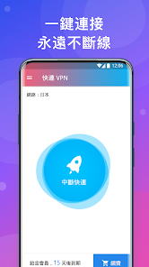 快连最新版20243.9.0android下载效果预览图